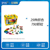 乐高 LEGO经典创意大号积木盒10698 790片 儿童拼装积木玩具 小颗粒