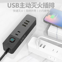 AIKEDUN 艾克盾 迷你USB灭火排插 3插位+3USB 1.5m