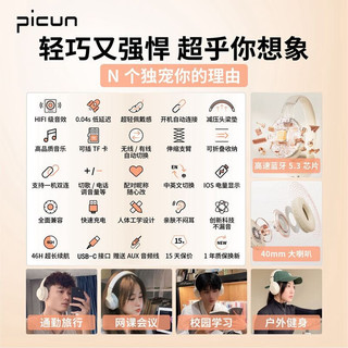 品存 B-01S 蓝牙5.3 降噪 HIFI音质 卡其白 头戴式耳机