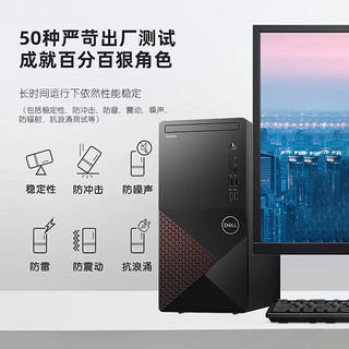 DELL 戴尔 成就3881 商用办公台式电脑 全套整机家用主机3710升级款外观 英特尔G6405 8G 250G固态 定制