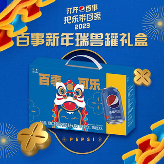 pepsi 百事 可乐 Pepsi 汽水 碳酸饮料 330ml*12听 年货2023年新年礼盒装 整箱