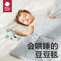 babycare 豆豆毯午睡盖毯豆豆被自带安抚玩偶哄睡儿童毛毯抗菌柔软