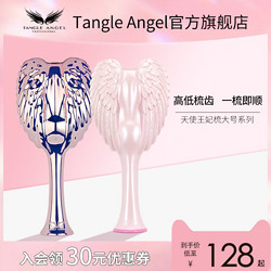 TANGLE ANGEL 天使梳 天使王妃梳子tt气垫梳子气囊按摩梳女士专用长发卷发