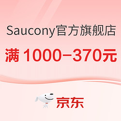 京东Saucony官方旗舰店，开学季提前购，前四小时限时优惠~