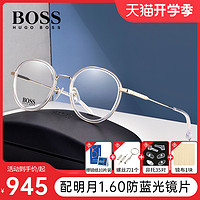 HUGO BOSS 德国BOSS复古圆框近视眼镜框男可配度数个性时尚小框眼镜女1288