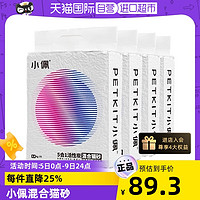 PETKIT 小佩 猫砂混合砂28L豆腐猫砂活性炭除臭低尘膨润土沙