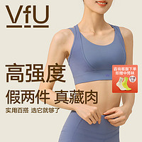 VFU 一体式运动内衣女跑步专业训练健身背心女高强度防震大码文胸 TW75008-暮川蓝 M