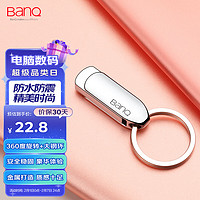 BanQ 64GB USB2.0 U盘 F9豪华版 亮银色 大钢环便携设计 防水防震防尘 全金属电脑车载两用优盘