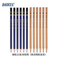 移动端：BAOKE 宝克 六角杆铅笔随机12支