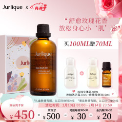 Jurlique 茱莉蔻 玫瑰按摩油100ML 身体精油滋润保湿全身嫩肤紧致护肤品情人节礼物-京东