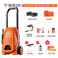 YARDFORCE 佳孚 家用1600W洗车机+大吸力吸尘器+智能充气泵 汽车用品套餐 F120C2M+VCH01+AP150-02