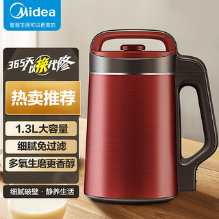 Midea 美的 家用大容量1.3L免滤豆浆机家用1-4人家庭适用可做米糊果汁搅拌机DJ13B-HKGE52-京东