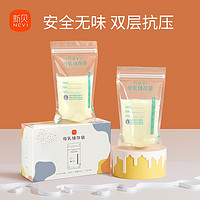 ncvi 新贝 储奶袋60片送30片 装奶保鲜袋 一次性存奶袋可冷冻加厚防漏200ML