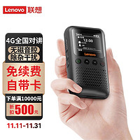 Lenovo 联想 CL239对讲机全国通商用民用工地全国对讲手持插卡机4G公网5000公里不限距离户外无线手台