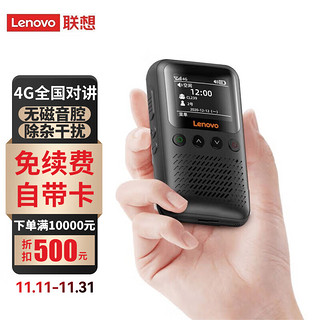 Lenovo 联想 CL239对讲机全国通商用民用工地全国对讲手持插卡机4G公网5000公里不限距离户外无线手台