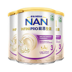 Nestlé 雀巢 能恩全护5种HMO益生菌适度水解低敏奶粉3段800g*3罐