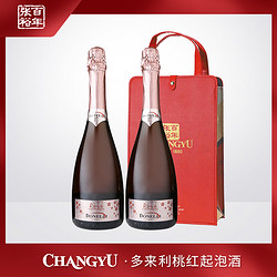 CHANGYU 张裕 官方 多来利桃红起泡酒 双支礼盒750ml 10度清爽果味