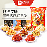 抖音超值购：BESTORE 良品铺子 零食大礼包礼袋 1285g