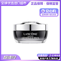 抖音超值购：LANCOME 兰蔻 小黑瓶眼霜发光眼部精华液15ml 保湿 进口超市