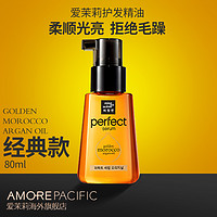 抖音超值购：AMORE 爱茉莉 美妆仙黄色护发精油 80ml