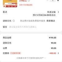 订单截图缩略图