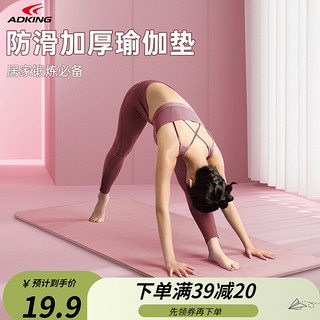 ADKING 艾得凯 瑜伽垫男女舞蹈健身操垫子瑜伽毯防滑加厚健身器材 NBR混色（160*61*8mm） 8MM(厚度）