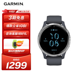 GARMIN 佳明 Venu 幻银蓝血氧心率音乐支付跑步智能健身运动手表情人节礼物