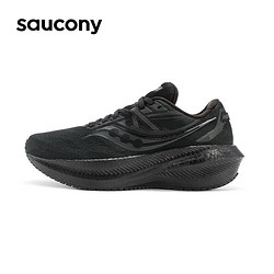 saucony 索康尼 胜利20男女跑鞋缓震跑步鞋专业训练运动鞋黑42.5