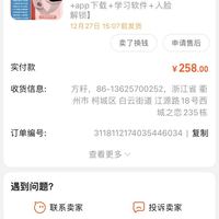 订单截图缩略图