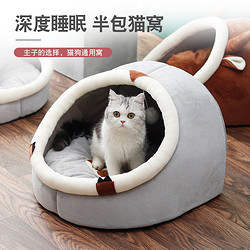 瓜洲牧 宠物用品猫窝宠物窝狗窝半封闭式冬季保暖猫咪用品猫别墅猫抓板