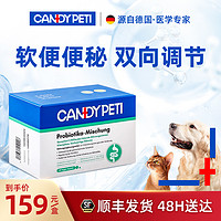 Candypeti布拉氏益生菌调理肠胃 120粒