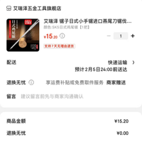 订单截图缩略图