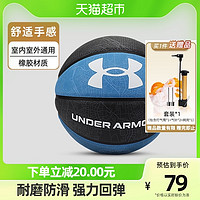 安德玛 篮球UA成人7号5号球青少年儿童室内外训练橡胶耐磨篮球礼物
