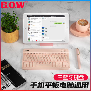 bow航世可充电苹果ipad pro无线蓝牙键盘静音超薄鼠标套装可连手机mac笔记本电脑通用平板专用可爱便携小