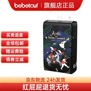 BebeTour 爱丽丝纸尿裤