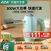 ACA 北美电器 打蛋器电动家用小型手持自动机奶油打发器蛋清搅拌打奶器PH30B