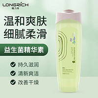 抖音超值购：Longrich 隆力奇 400ML隆力奇益生菌沐浴露 持久留香保湿补水沐浴乳液男女