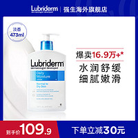 Lubriderm 每日维他命B5润肤乳 淡香型