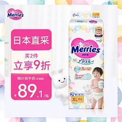 Merries 妙而舒 纸尿裤 XL44片