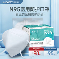 有券的上:wondo 豌豆医疗 N95医用灭菌口罩 50个 独立包装