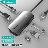 Yottamaster 尤达大师 Type-C五合一扩展坞 USB*3 + HDMI