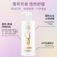 抖音超值购：蕾舒 舒蕾舒蕾蚕丝保湿顺滑润发乳500ml*2   丝质 柔顺 护发素500ml*2