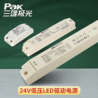 Pak 三雄极光 led驱动器220转24V恒压灯箱展柜超薄低压led灯带变压器