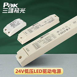 Pak 三雄极光 led驱动器220转24V恒压灯箱展柜超薄低压led灯带变压器