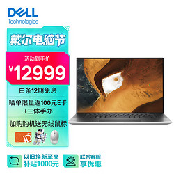 DELL 戴尔 XPS 17 9710 十一代酷睿版 17英寸 轻薄本 银色（酷睿i7-11800H、RTX 3050 4G、16GB、512GB SSD、4K、60Hz）