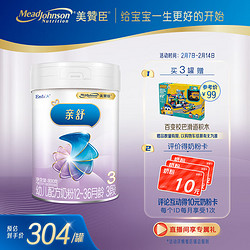 Enfagrow MeadJohnson Nutrition 美赞臣 亲舒系列 幼儿特殊配方奶粉 国产版 3段 800g