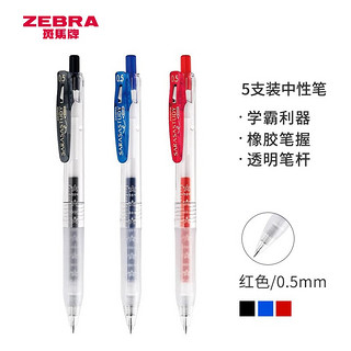 ZEBRA 斑马牌 JJM88 按动中性笔 红色 0.5mm 5支装