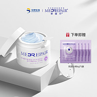 MedRepair 米蓓尔 轻龄紧致修护面膜 110g（赠 同款6g*5）