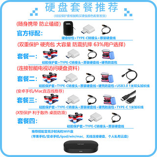 东芝移动硬盘1t 小黑a3 高速3.0苹果存储手机外接机械2t 4t非固态 套餐四 硅胶套+typec头+原装线 A5-4TB磨砂（2023新款）黑色