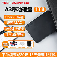 东芝移动硬盘1t 小黑a3 高速3.0苹果存储手机外接机械2t 4t非固态 套餐四 硅胶套+typec头+原装线 A5-4TB磨砂(2023新款)黑色